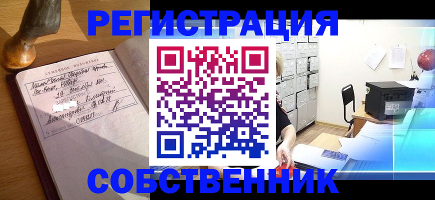 прописка для военкомата в Асбесте