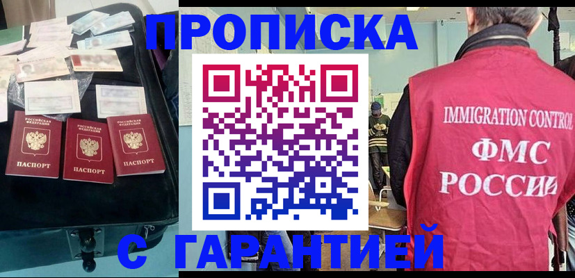 миграционный учет в Асбесте